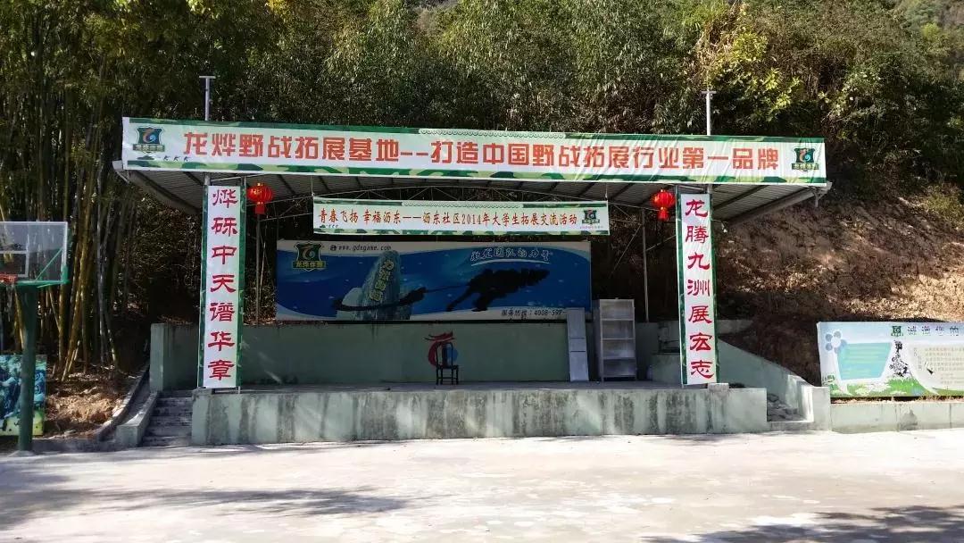 白云龍燁野戰(zhàn)拓展基地