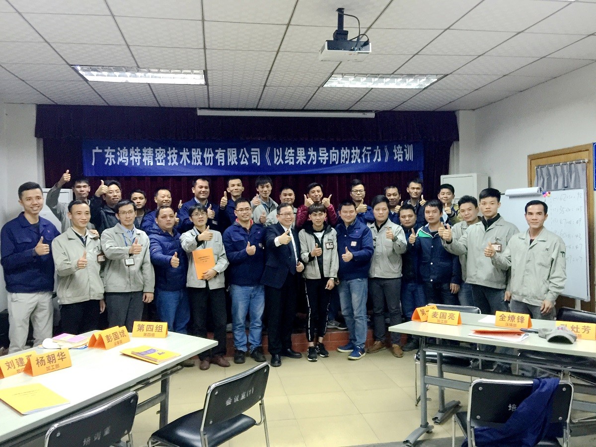 以結果為導向的執(zhí)行力培訓