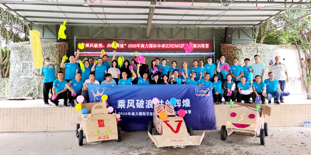 高力國際F1賽車主題團建