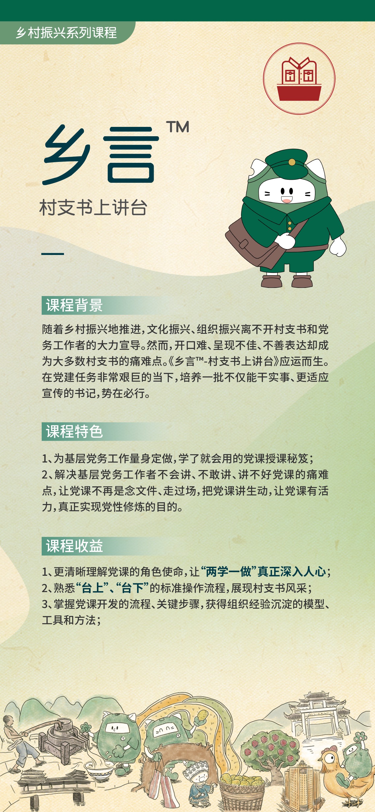 鄉(xiāng)言1.jpg