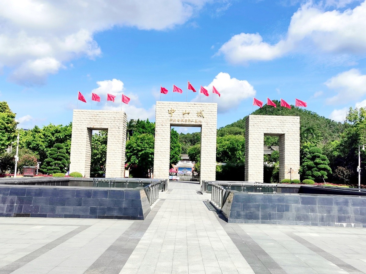 中山影視城