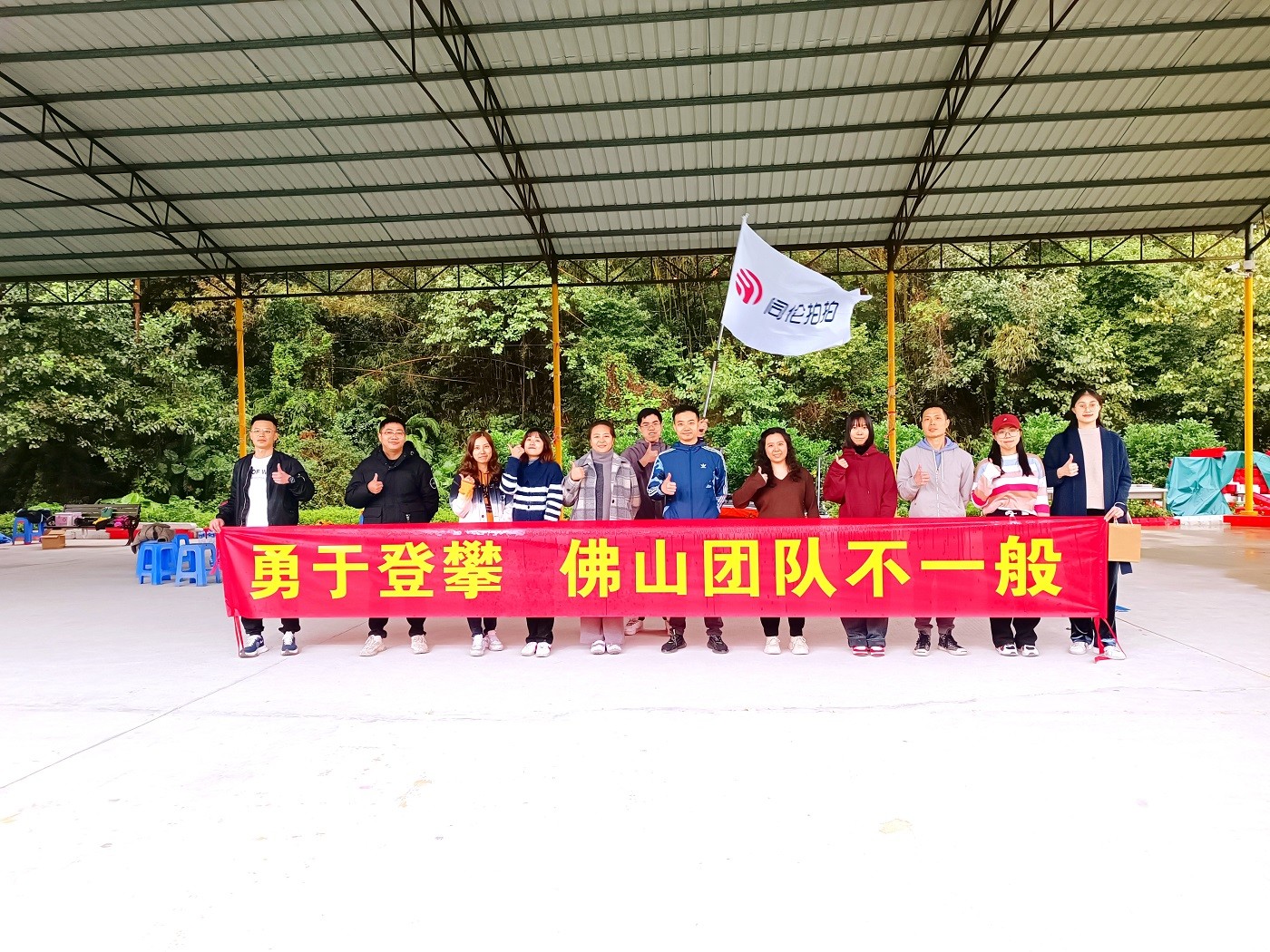 同倫拍拍佛山團(tuán)隊(duì)李小龍樂園團(tuán)建