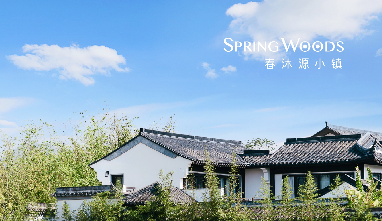 河源春沐源小鎮(zhèn)